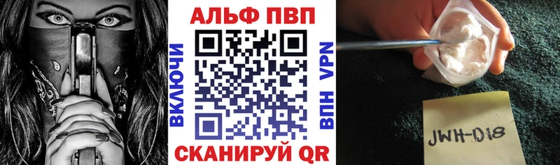 A-PVP кристаллы  Лермонтов 