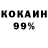 Кокаин 99% Bluecatdk