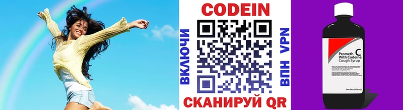 Кодеин напиток Lean (лин)  Лермонтов 