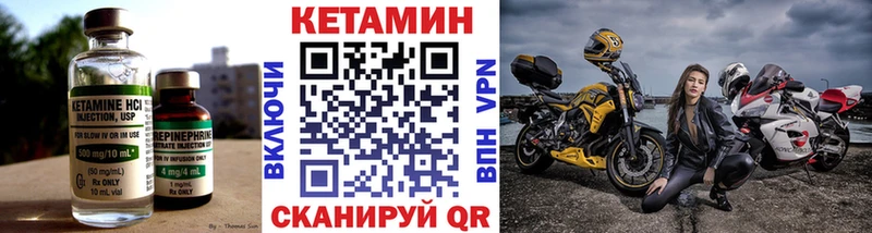 КЕТАМИН ketamine купить цена Лермонтов