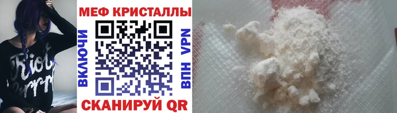 Меф мяу мяу  гидра как зайти  Лермонтов 