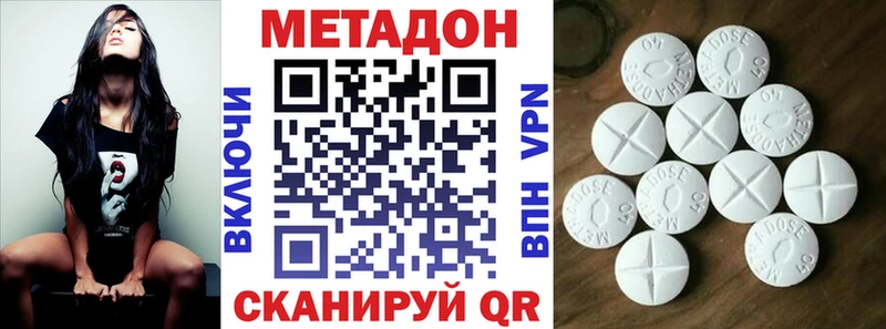 МЕТАДОН кристалл Лермонтов